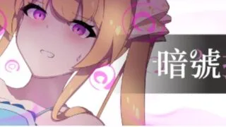 【RPG/部分步兵/更新】 暗号撕裂 /クリプトの引き裂き V1.02 官方中文步兵版 【度盘/700M】