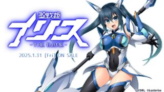 【GAL/Lusterise新作/全CG存档】聖戦姫イリス THE GAME【度盘】