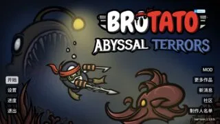 【单机游戏/官中】土豆兄弟Brotato v1.1.8.0 【DLC】【度盘/800M】