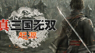 【游戏/汉化】《真三国无双：起源》 v1.0.0.4 免安装绿色中文版豪华版整合DLC+预购奖励+修复存档闪退+修复手柄【度盘/51.1G】