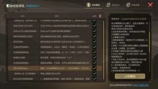 【MOD】大侠立志传一些mod 【适用于站里学习版】【度盘/12M】