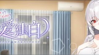 【ADV】纯爱独白：小小 Purelove Monologue: Xiaoxiao(steam版的）【度盘】