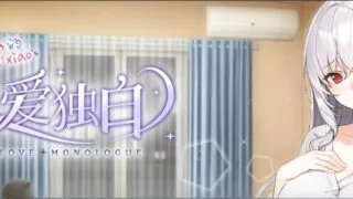 【ADV】纯爱独白：小小 Purelove Monologue: Xiaoxiao(steam版的）【度盘】