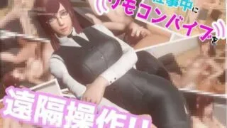 【SLG】 在工作中远程操控跳弹!! 仕事中にリモコンバイブを遠隔操作!! 【度盘/550M】