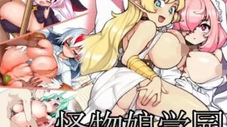 【SLG】怪物娘学园☆モン娘学園 官方汉化硬盘版【度盘/6G】