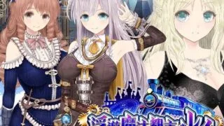【RPG/AI汉化】 【浮游魔法都市的蕾】~直系魔导师~ 【浮遊魔法都市のレイ】～直系の魔導士～ Ver5 【度盘/3.4G】