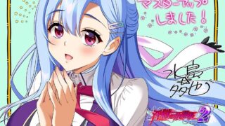 【GAL/BISHOP新作/全CG存档】淫獄の放課後2【度盘】