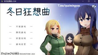 【SLG/PC/安卓】Winter Memories冬日狂想曲官方中文版 【V1.04】【度盘】