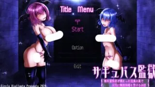 【SLG/AI汉化】 魅魔监狱 サキュバス監獄 新米冒険者が捕まった淫魔の巣で永久に無限搾精を受けるお話 【度盘/429M】