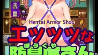【RPG】 变态盔甲店 エッッッな防具屋さん –Hentai Armor Shop– AI汉化版 【度盘/1.30G】