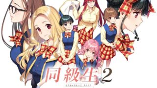 【ADV】同级生2重置版AI汉化【度盘/7.5G】