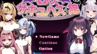 【RPG/AI汉化】 萝莉魅魔馆 ○リサキュバスの館 【度盘/825M】