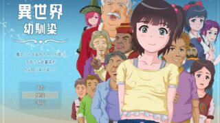 【RPG/AI汉化】 异世界青梅竹马 異世界幼馴染 俺のことをお兄ちゃんと呼ぶ大好きな幼馴染がHな目に合う話!? 【度盘/631M】