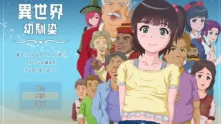 【RPG/AI汉化】 异世界青梅竹马 異世界幼馴染 俺のことをお兄ちゃんと呼ぶ大好きな幼馴染がHな目に合う話!? 【度盘/631M】