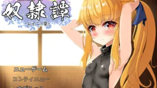 【RPG】 最强治疗师的奴隶谭【最強ヒーラーの奴隷譚】V3.3 AI汉化 【度盘/3.20G】