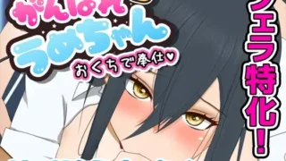 【SLG】 加油,小梅酱,用你的口来服务 がんばれうめちゃん おくちで奉仕 Ver1226 v1.1 【度盘/169M】