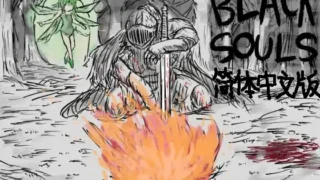 【RPG/官中/自购】BLACKSOULS -黒の童話と五魔姫-【度盘】