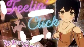 【3D/官中】 Feelin' Click 【度盘/548M】
