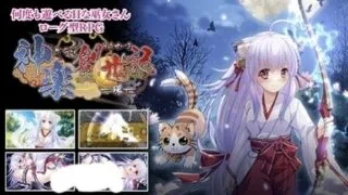 【RPG/生肉】 神楽創世記-環- 【度盘/764M】