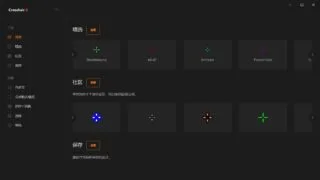 【软件/官中】十字线X（Crosshair X） Build 7765403 P2P硬盘版[CN/EN]【度盘/180MB】