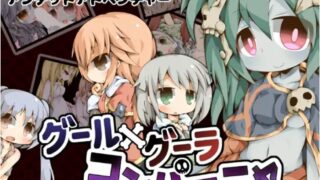 【RPG/汉化】潜行吧！不死者！结伴同行【度盘】