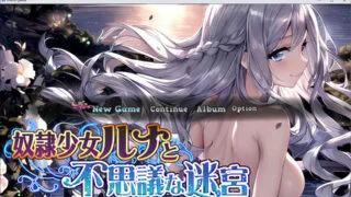【RPG/汉化】 奴隶少女和不思议迷宫奴隷少女ルナと不思議な迷宮V1.01 云翻汉化版 【600M】