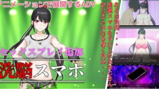 【ADV】[RJ418063]洗脳スマホ～おじさん編～【度盘/930M】