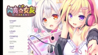 【ADV/官中】闪亮女友 闪耀少女 きら☆かの【度盘/883M】