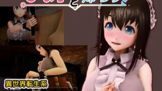 【SLG】[RJ261720]ひな子と帰ろう最终更新版附攻略情报 【616M/度盘】