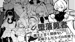 【RPG】[RJ360429]『堕落勇者』-魔王と全く関係ないお姉さんだらけの市場でゲームオーバー-ver.1.0.2最终更新版【度盘/759M】
