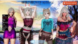 【SLG/PC/安卓】毛皮之家Ch.14汉化版【度盘/6.91G】