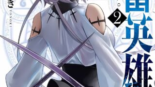 【漫画】【自整理分卷-图片pdf双版本】鬼畜英雄 1-77话 超采2k【黑白原版·收藏版】 【度盘/夸克/1700p/3.3G+3.3G】