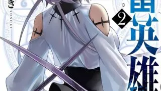 【漫画】【自整理分卷-图片pdf双版本】鬼畜英雄 1-77话 超采2k【黑白原版·收藏版】 【度盘/夸克/1700p/3.3G+3.3G】