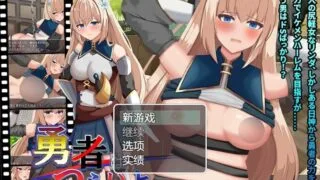 【RPG/PC/安卓】 当一名英雄很难1.0 汉化版 【度盘/1.4G】