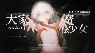 【RPG/官中】 大家的魔法少女 体验版 Minna no Mahou Shoujo V0.2d 【度盘/251M】