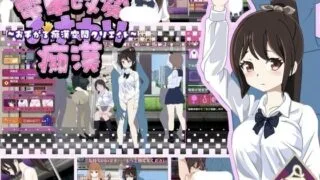 【SLG/机翻】 电车变相性猥亵痴汉 電車改変おさわり痴○~お手がる痴○空間クリエイト~ 【度盘/186m】