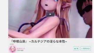 【MMD】Wuthering Waves』 ~カルテジアの淫らな本性~【度盘】