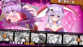 【RPG】死神娼馆汉化➕全cg存档【度盘】