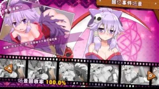 【RPG】死神娼馆汉化➕全cg存档【度盘】