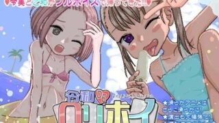 【RPG】令和DE萝莉魔法薄荷【度盘】