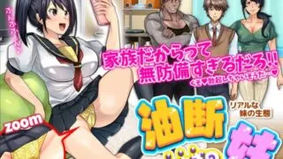 【RPG/安卓/汉化】粗心的妹妹   油断しすぎの妹～【度盘/80.6M】