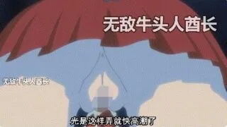 【里番】 【无码/中字外挂字幕】 息子の友達に犯されて 1+2 【1080P】【度盘/796MB】