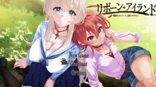 【RPG/AI汉化】 复活岛 リボーン・アイランド ～寝取らせプレイと愛のカタチ～ 【度盘/2.1g】