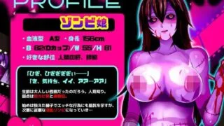 【SLG】僵尸娘观察日志 - ゾンビ娘観察日記 【度盘/300M】