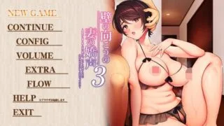 【ADV】 在墙的那一边,妻子甜美的声音 壁の向こうの妻の嬌声3 GPT汉化版 【度盘/3.5G】