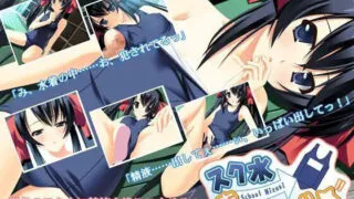 【ADV/PC＋KR】スク水まっしぐら☆（Claude翻译）【度盘】