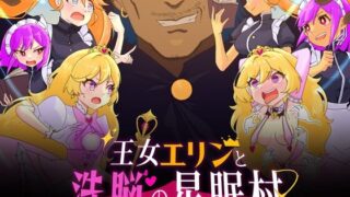 【RPG/AI汉化/PC/安卓】 王女艾琳与洗脑的星眠村 王女エリンと洗脳の星眠村 【度盘/1.2G】
