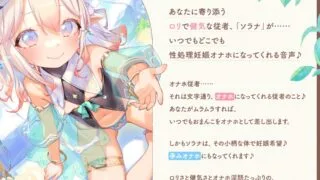 【ASMR】【RJ01170063】【转载】【简体中文版】随时随地可以用小穴处理性欲，也能成为“受孕飞机杯”的坚强萝莉飞机杯侍从【度盘/625M】