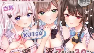 【ASMR】【RJ01050329】【转载】【简体中文版】【超级舔耳特化/约7小时30分钟】全新录音☆让人融化的舔耳按摩声音相互比较【3种器材舔耳比较】【度盘/881M】