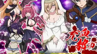 【RPG/AI汉化】充血都市【度盘】